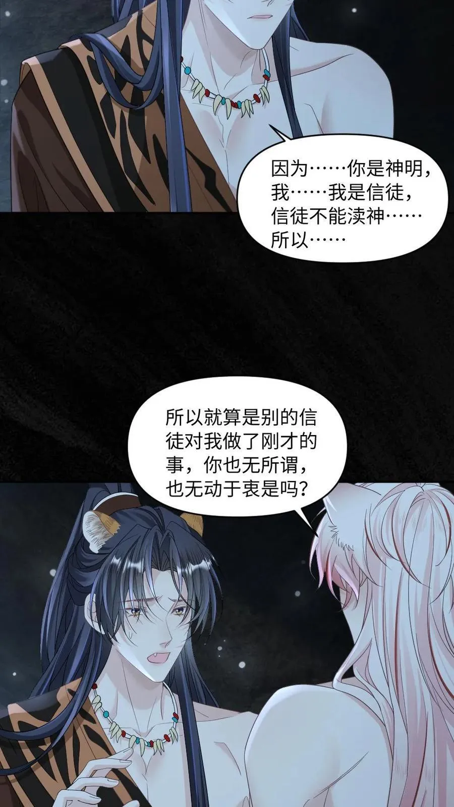 第422话 狐狸的耳朵摸不得~17
