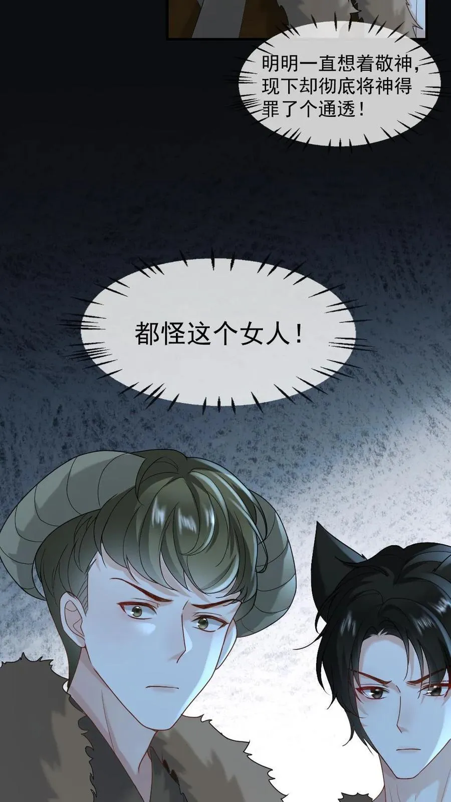 第431话 求偶5