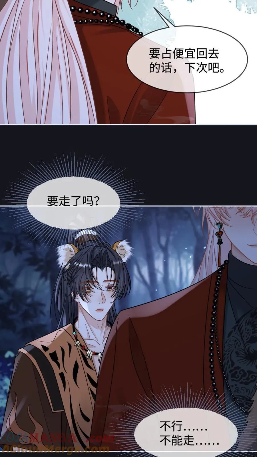 第417话 俘获小天君20