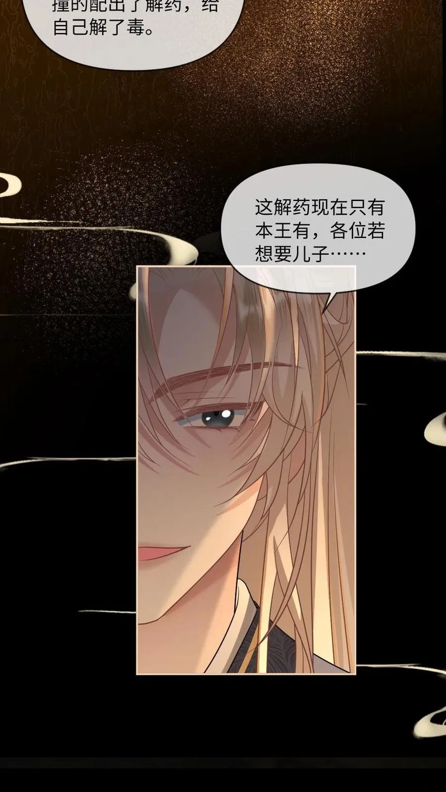 第411话 众叛亲离15