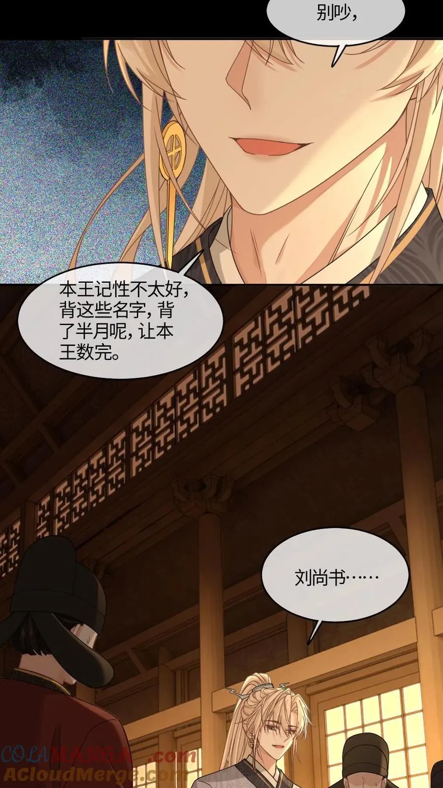 第411话 众叛亲离10