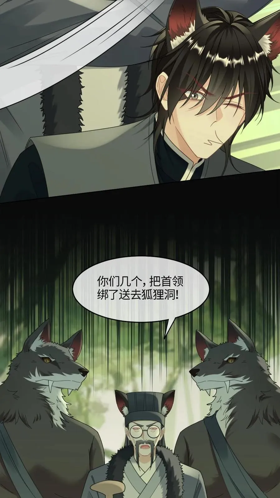 第423话 以眼还眼以牙还牙5