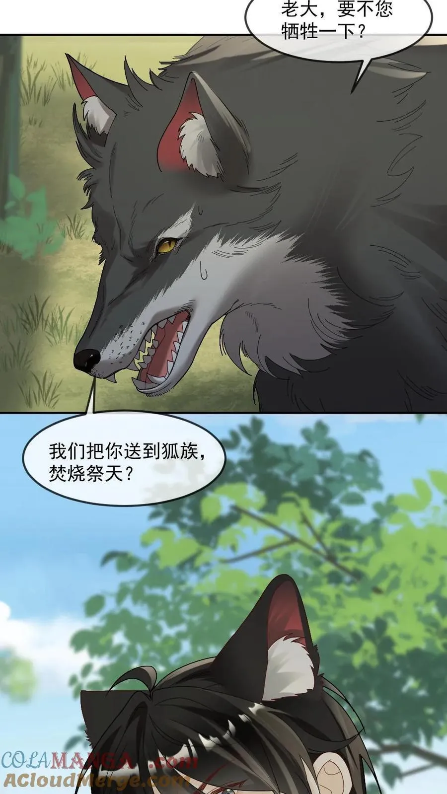 第422话 狐狸的耳朵摸不得~26