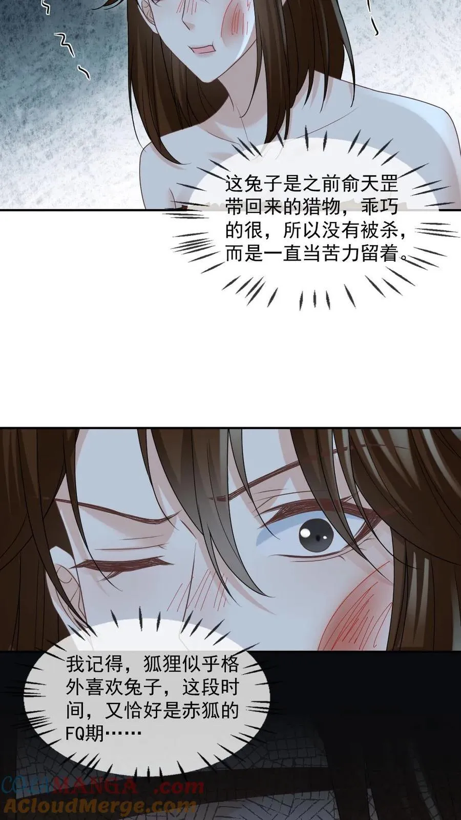 第423话 以眼还眼以牙还牙28