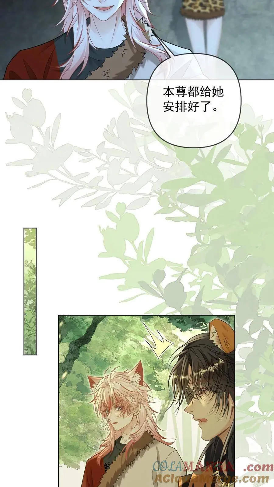 第420话 温泉共浴8