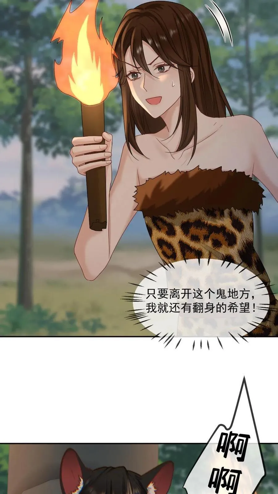 第423话 以眼还眼以牙还牙17