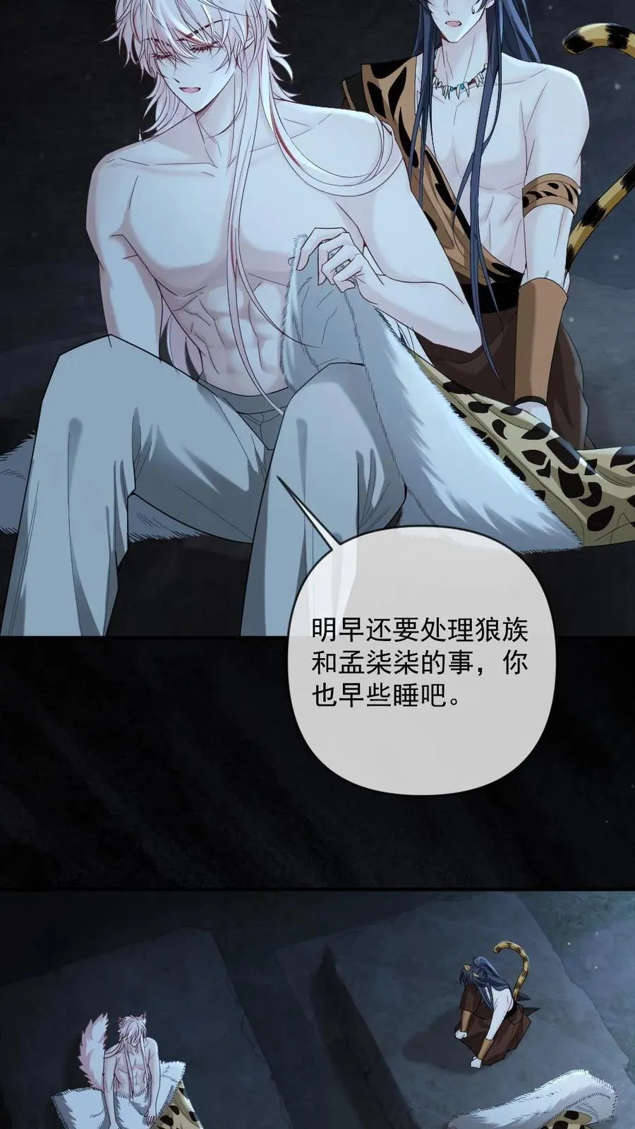 第422话 狐狸的耳朵摸不得~21