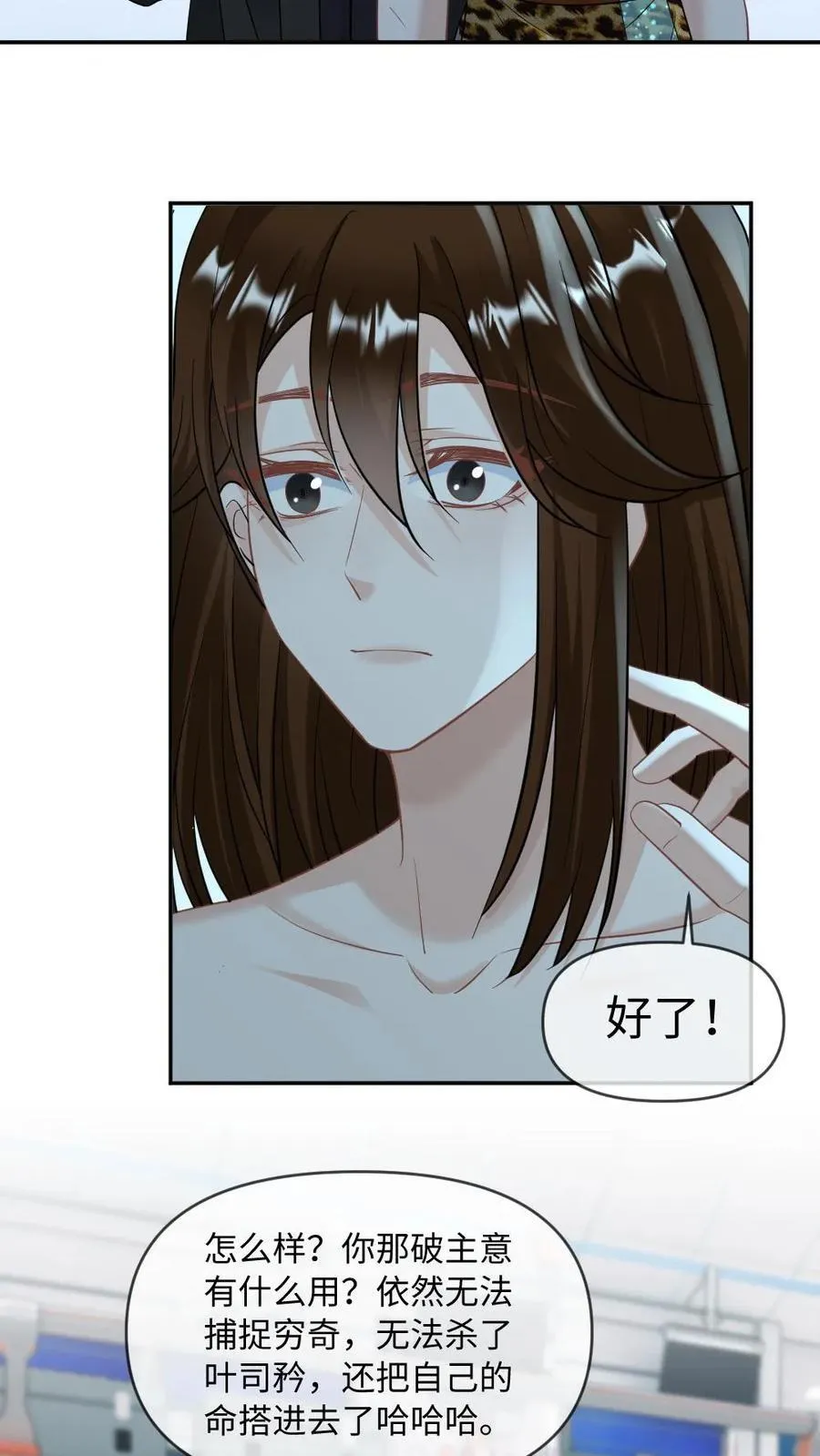 第433话 姻缘果23