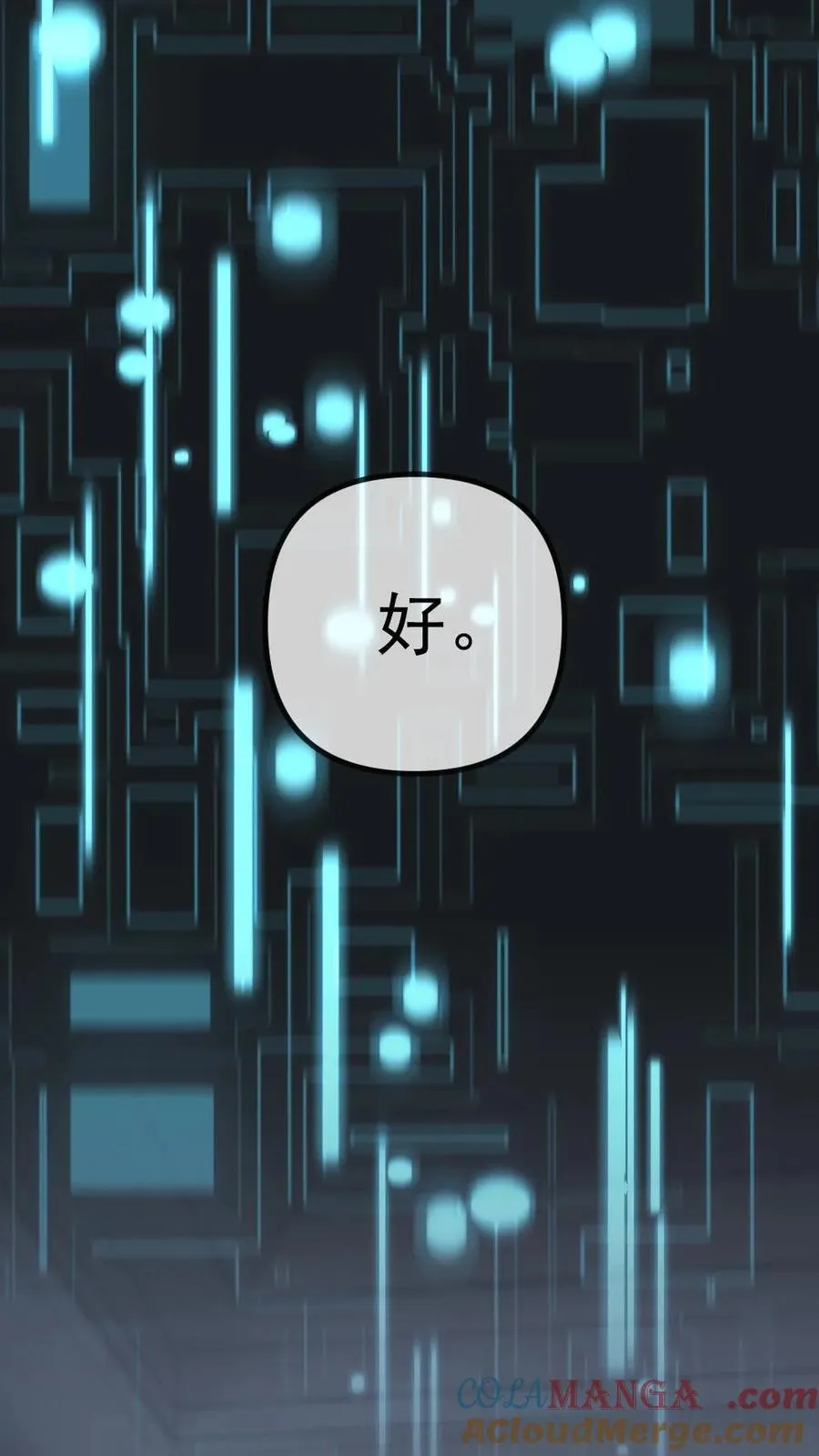 第447话 氪金大佬6