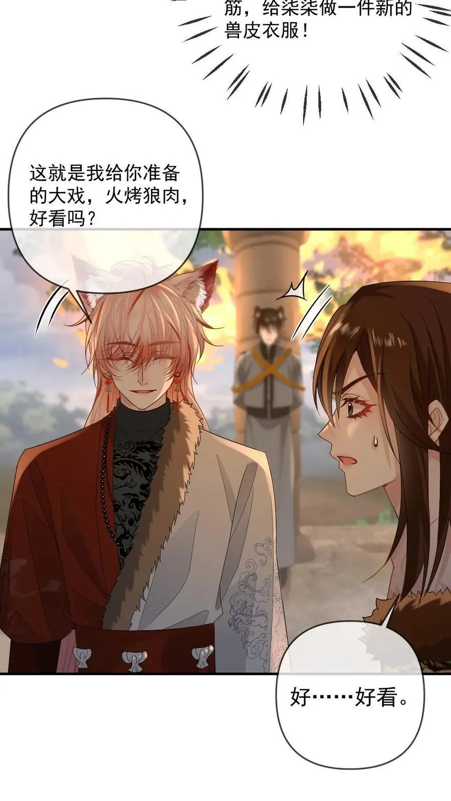 第423话 以眼还眼以牙还牙15