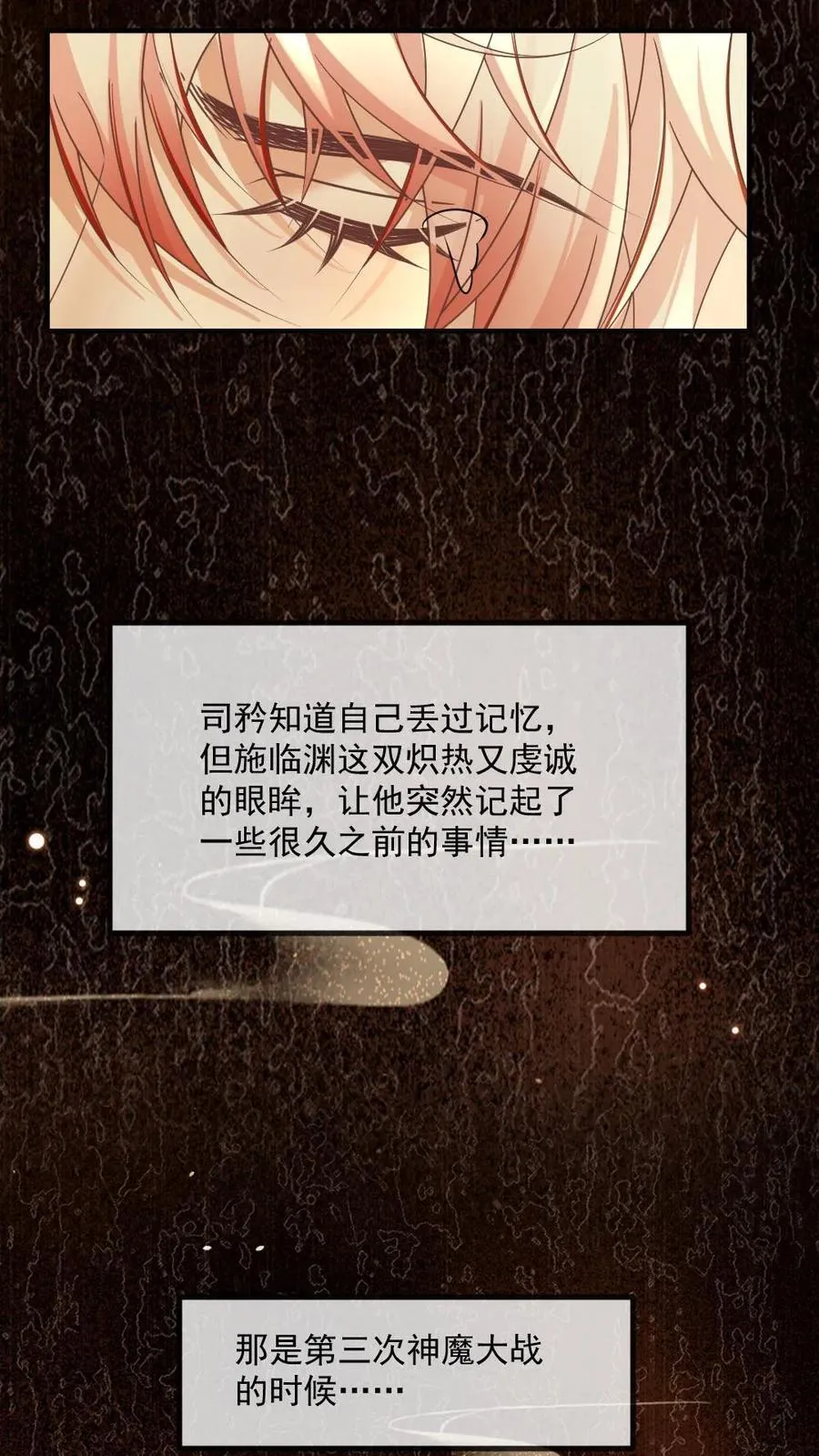 第425话 一切的开始9