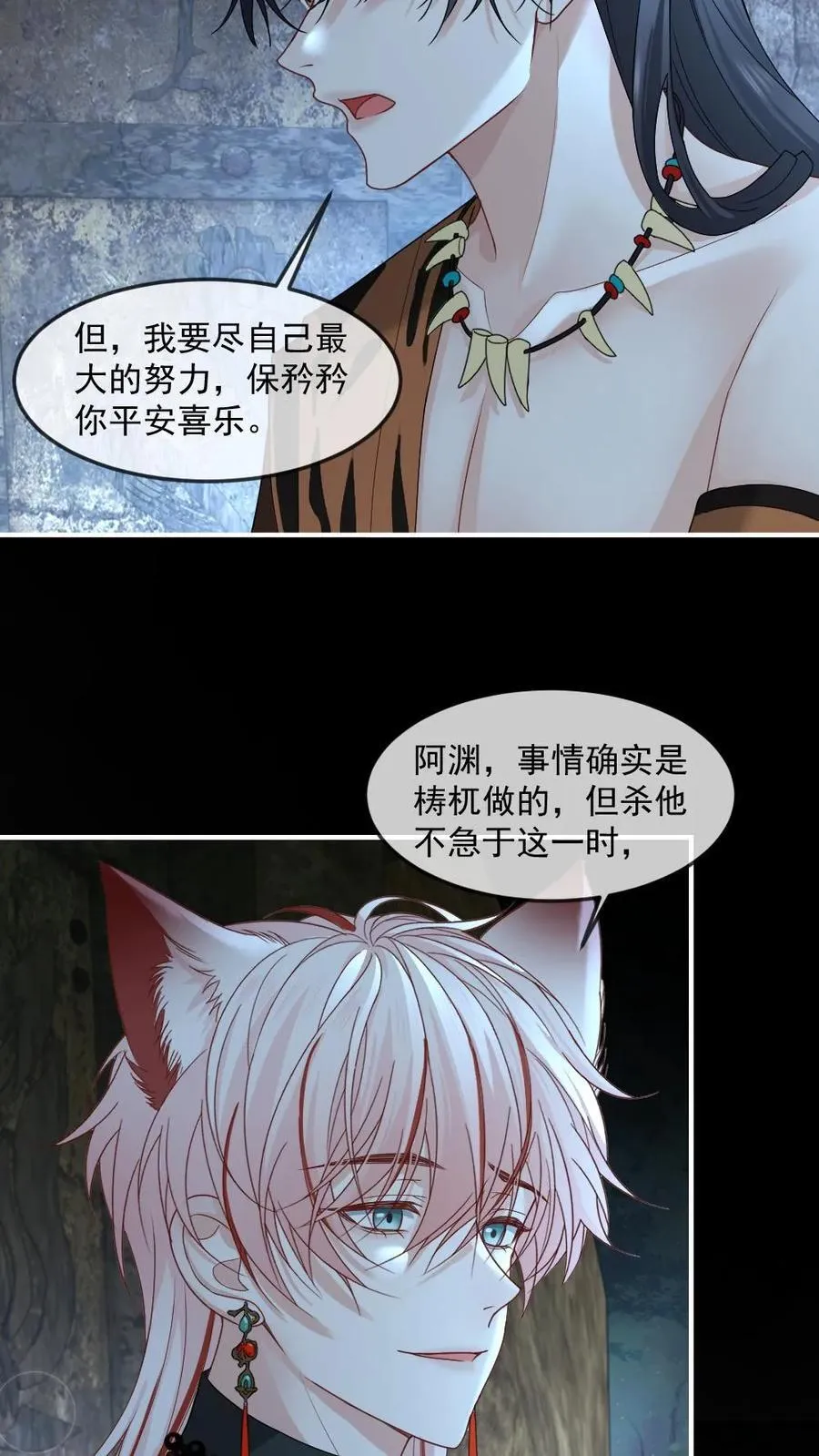 第443话 雷劫破局9