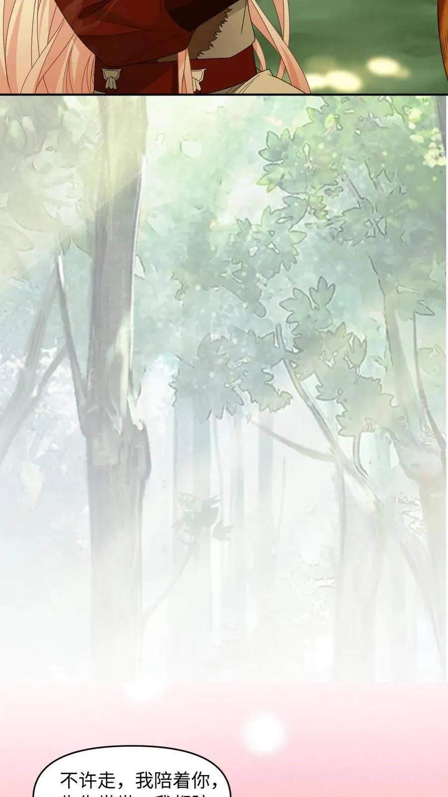 第446话 生死相随23