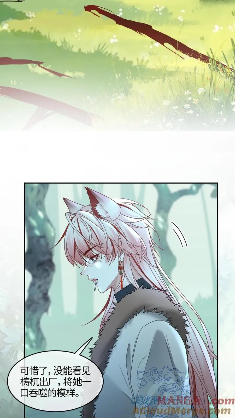 第439话 小天君的追求者？4