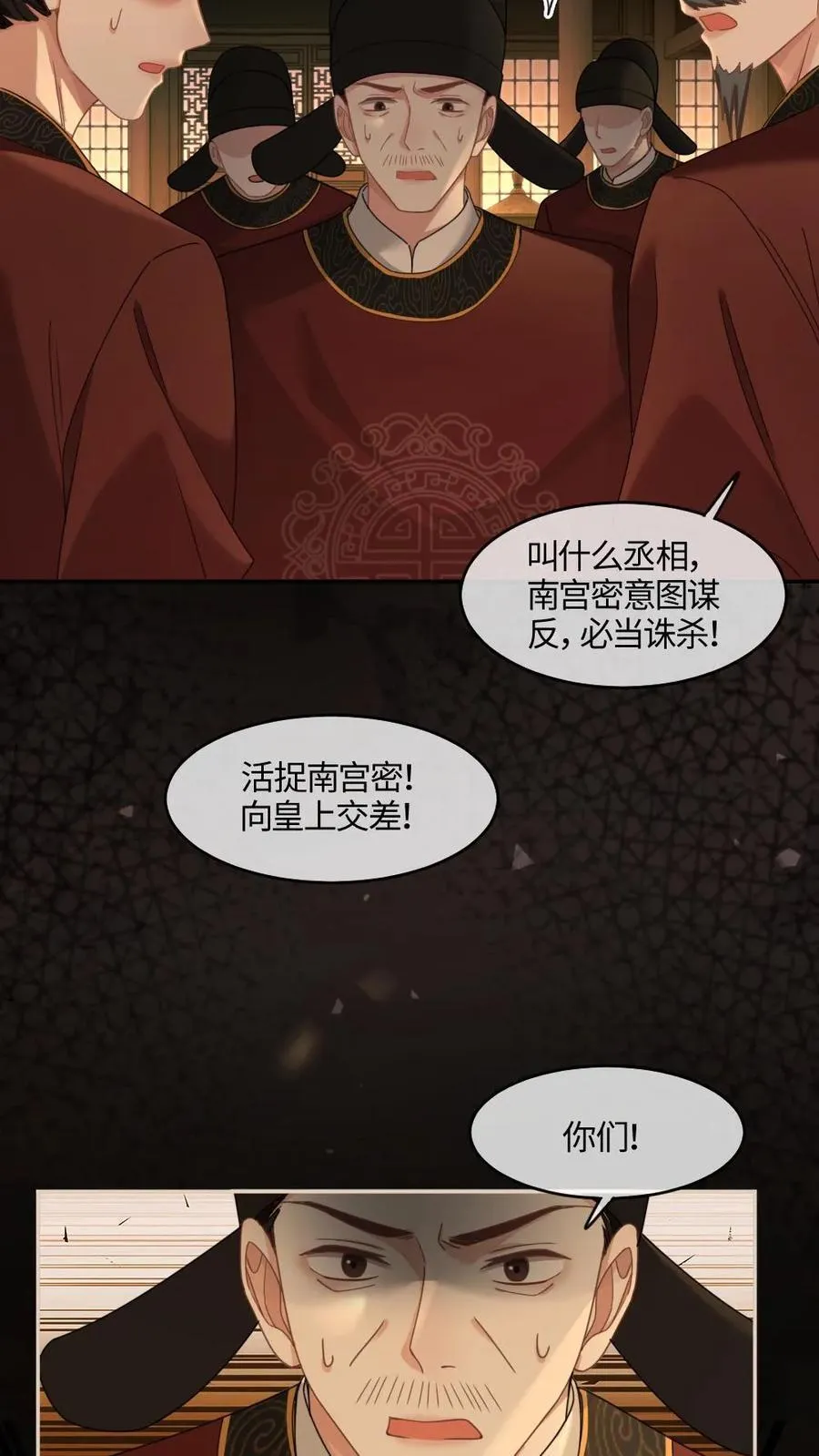 第411话 众叛亲离19