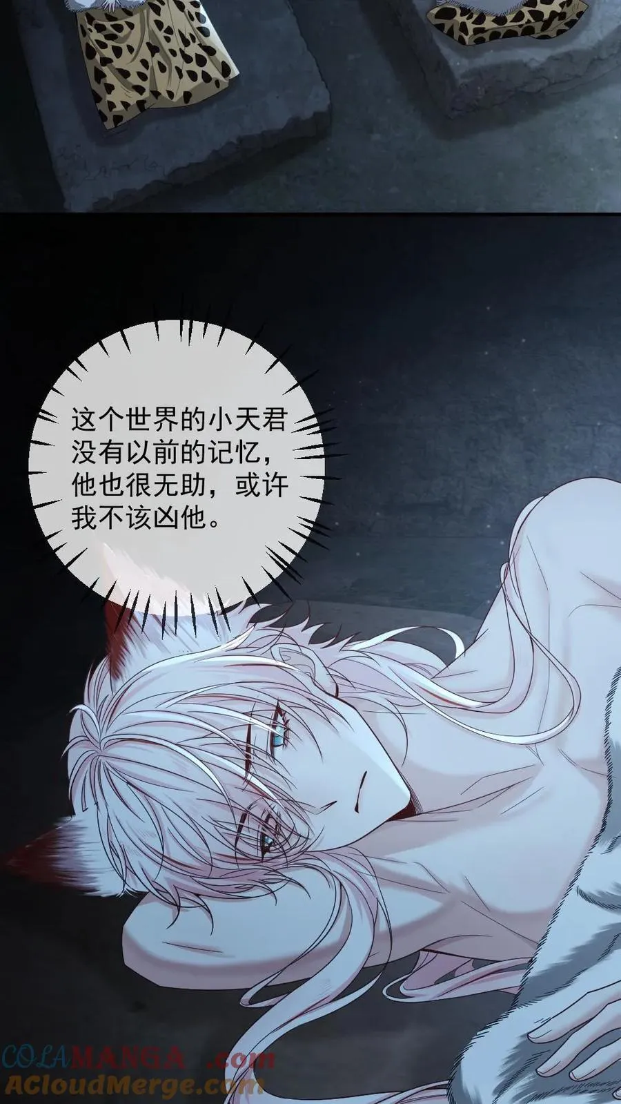 第422话 狐狸的耳朵摸不得~22