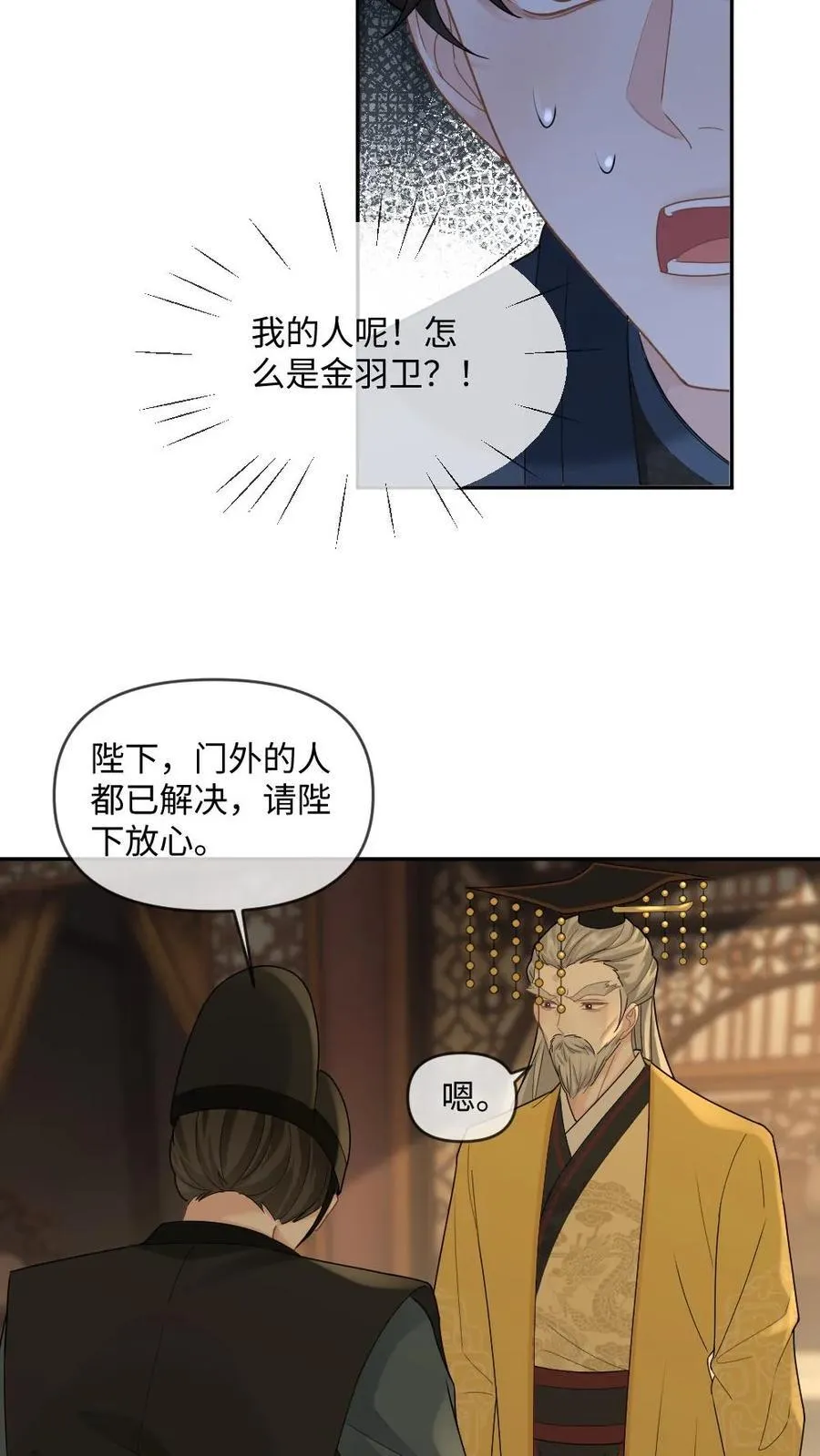 第410话 这才叫血口喷人5