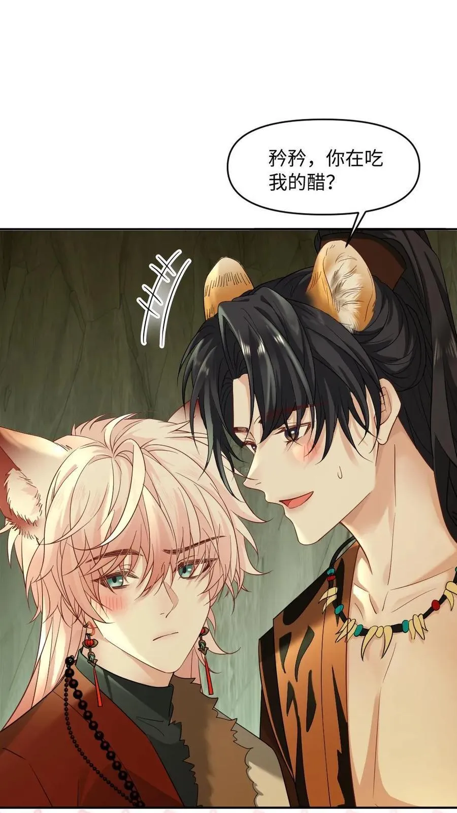 第441话 直球告白7