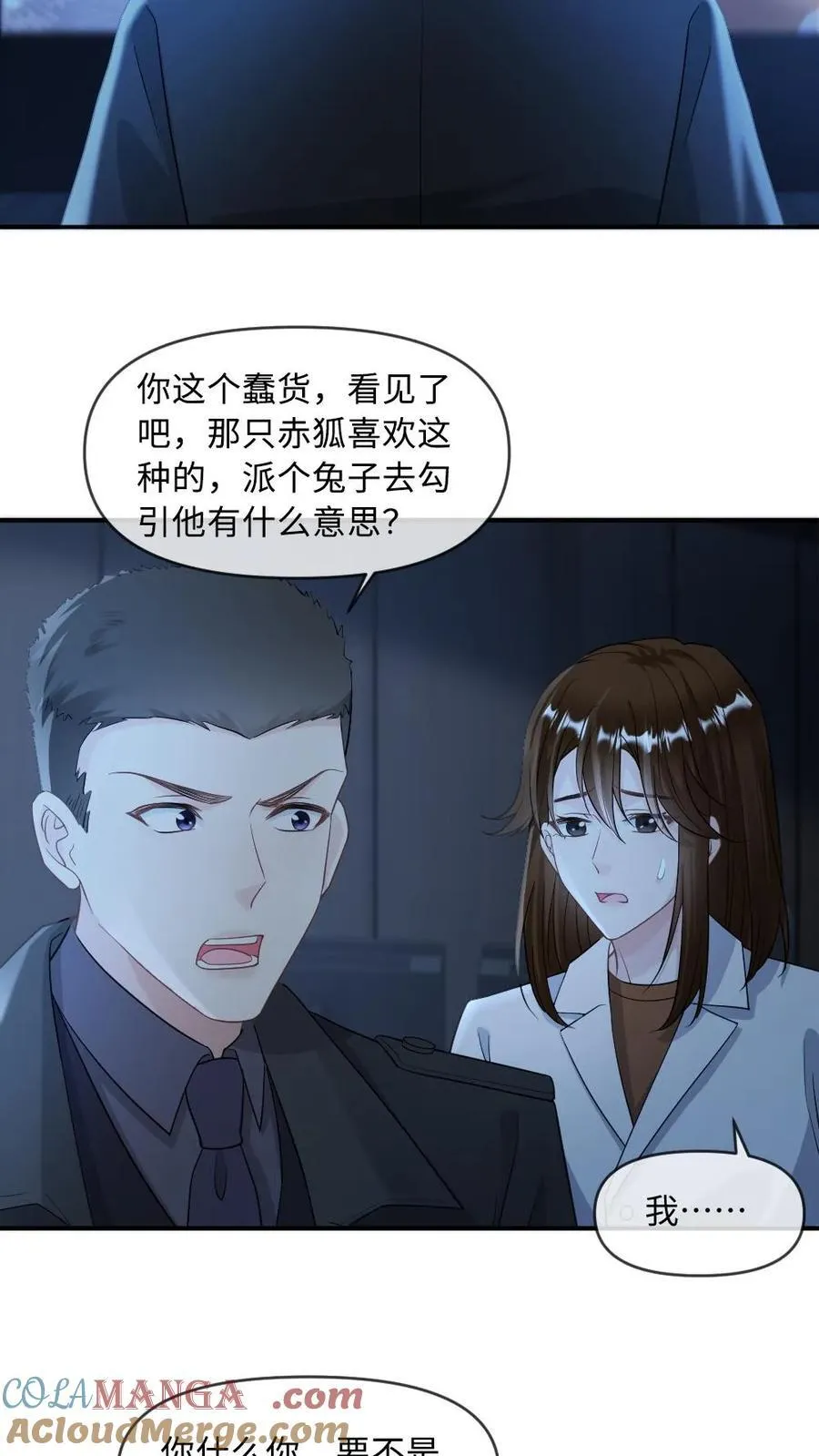 第428话 成为你唯一的伴侣2