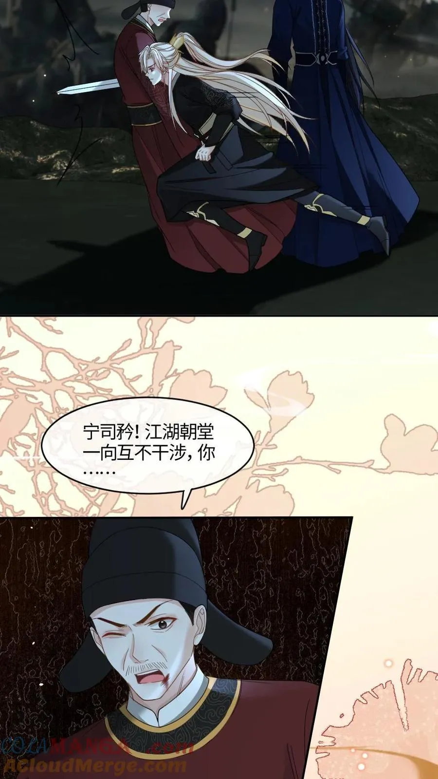 第413话 大婚12