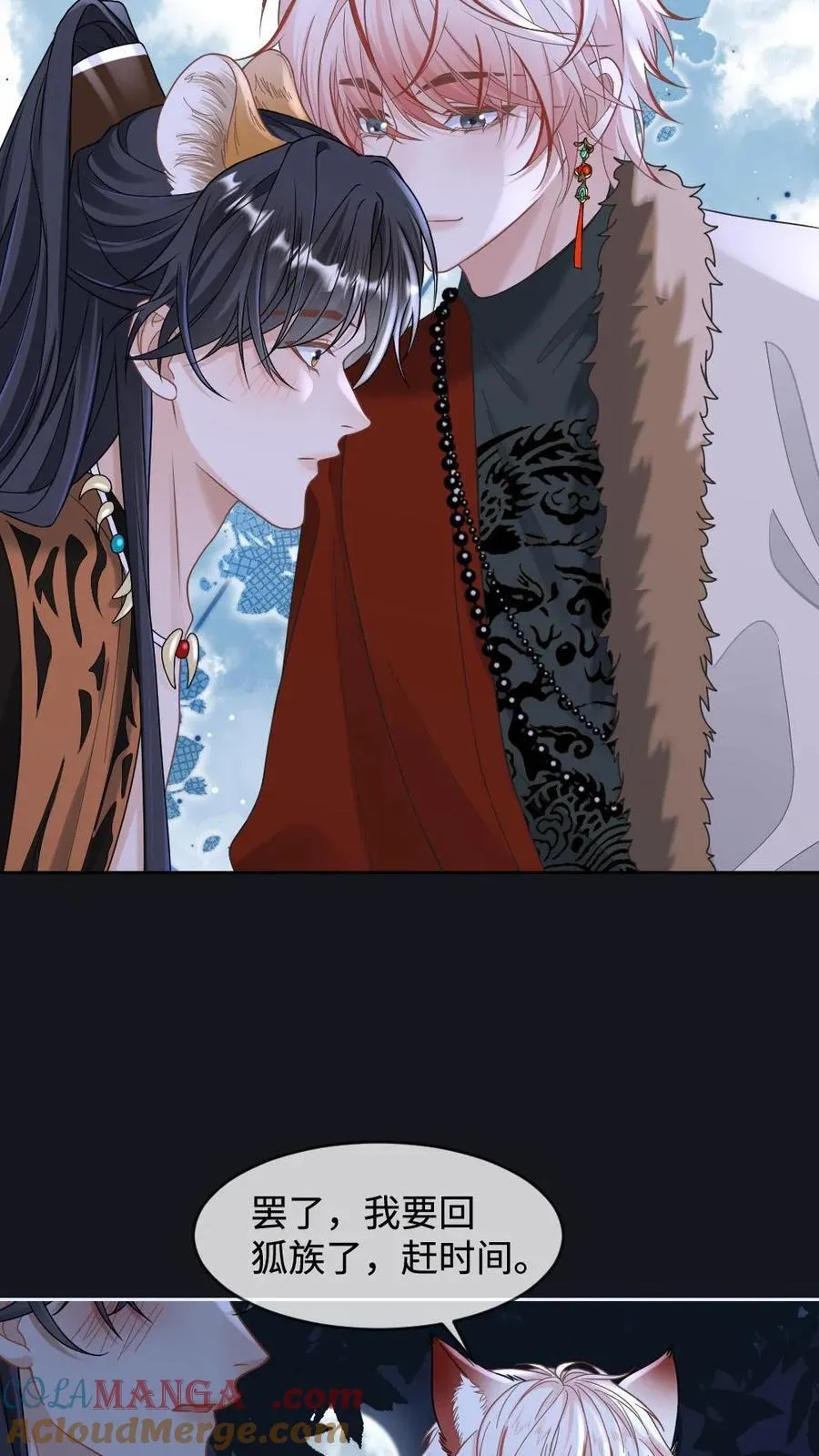 第417话 俘获小天君18
