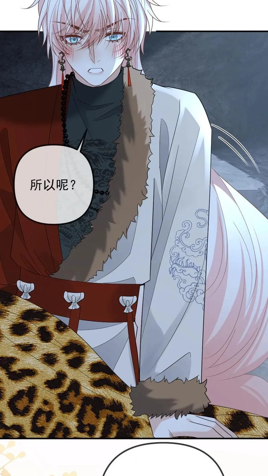 第424话 我要对你负责！23