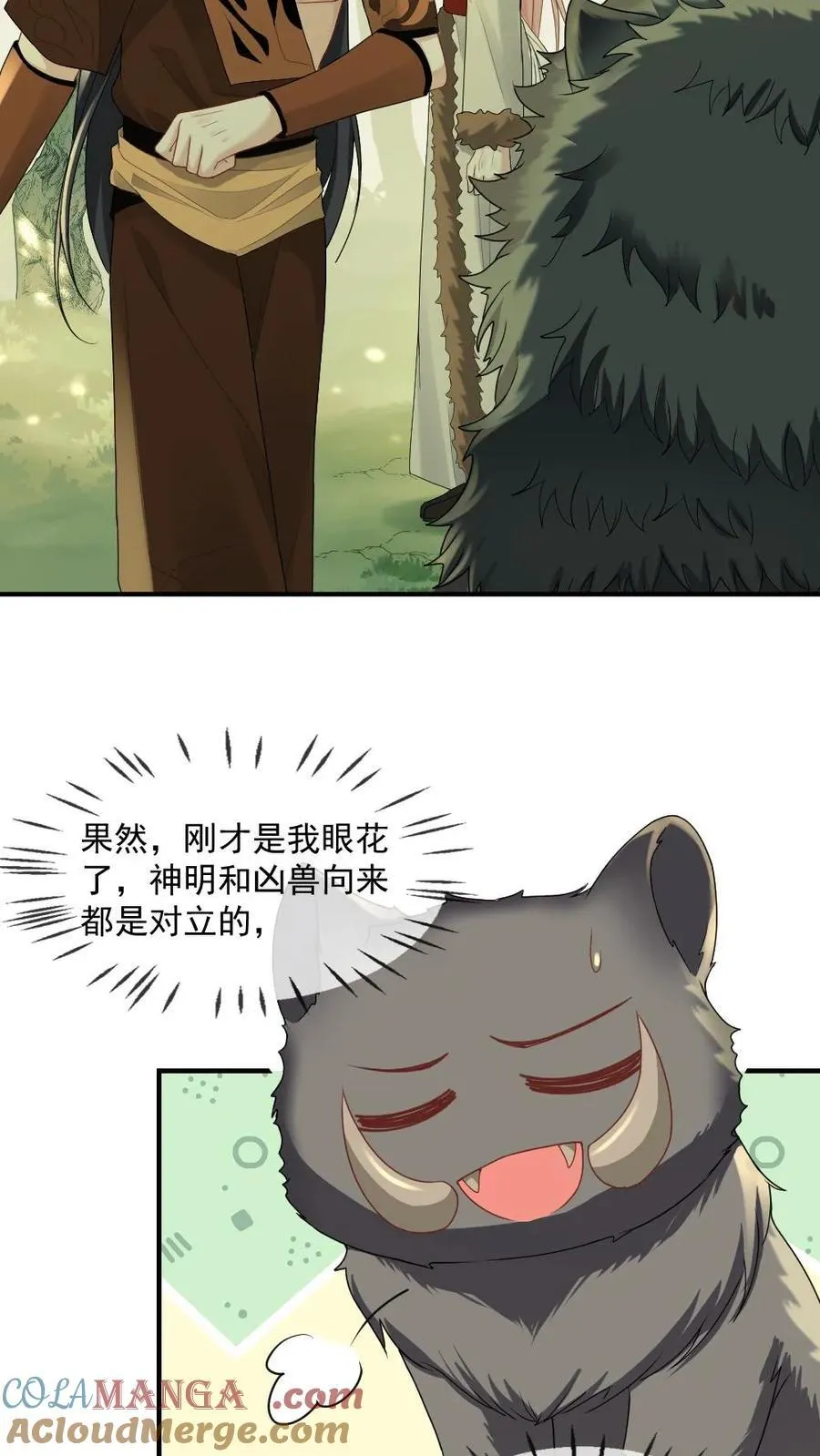 第440话 矜矜吃醋记12