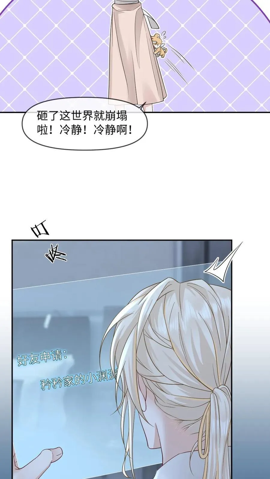 第447话 氪金大佬15
