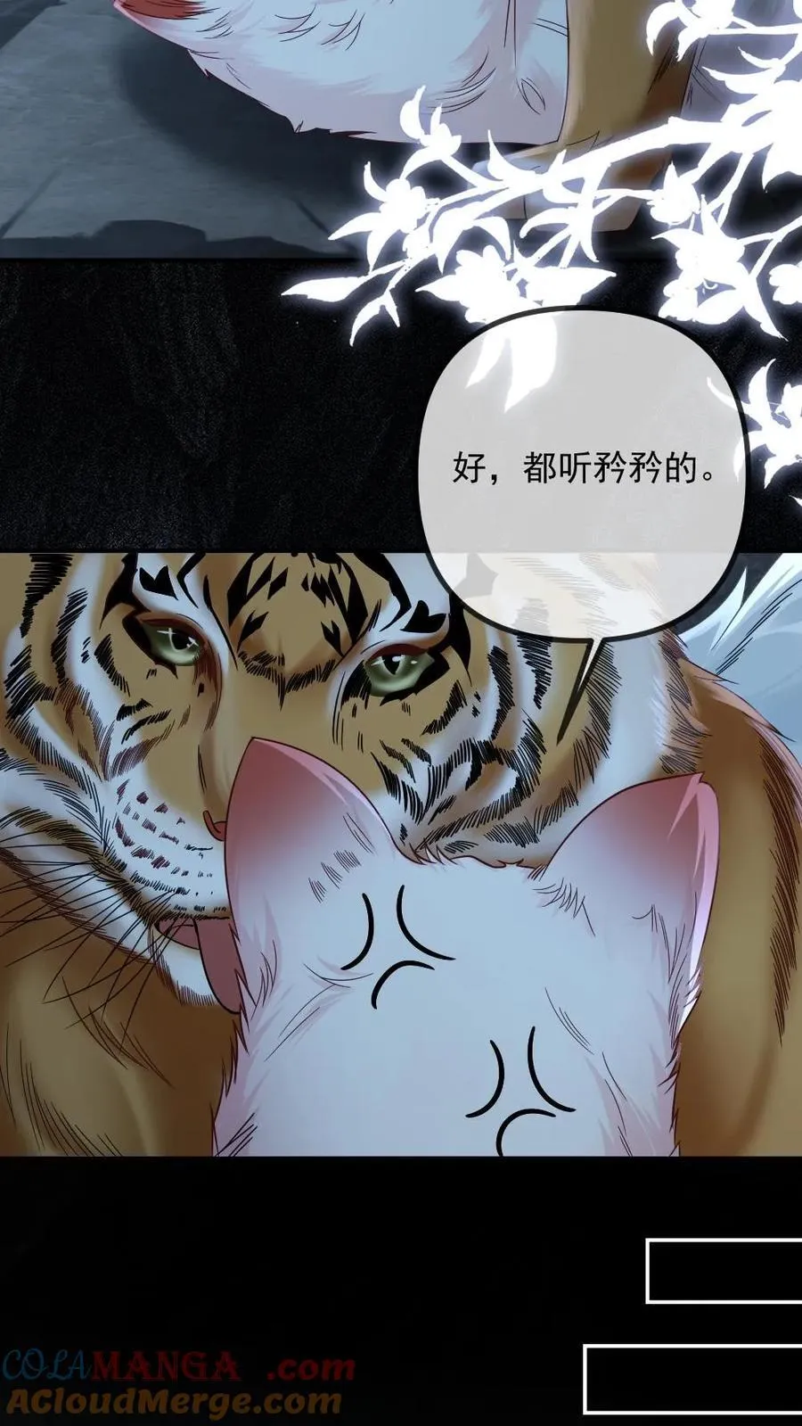 第428话 成为你唯一的伴侣10