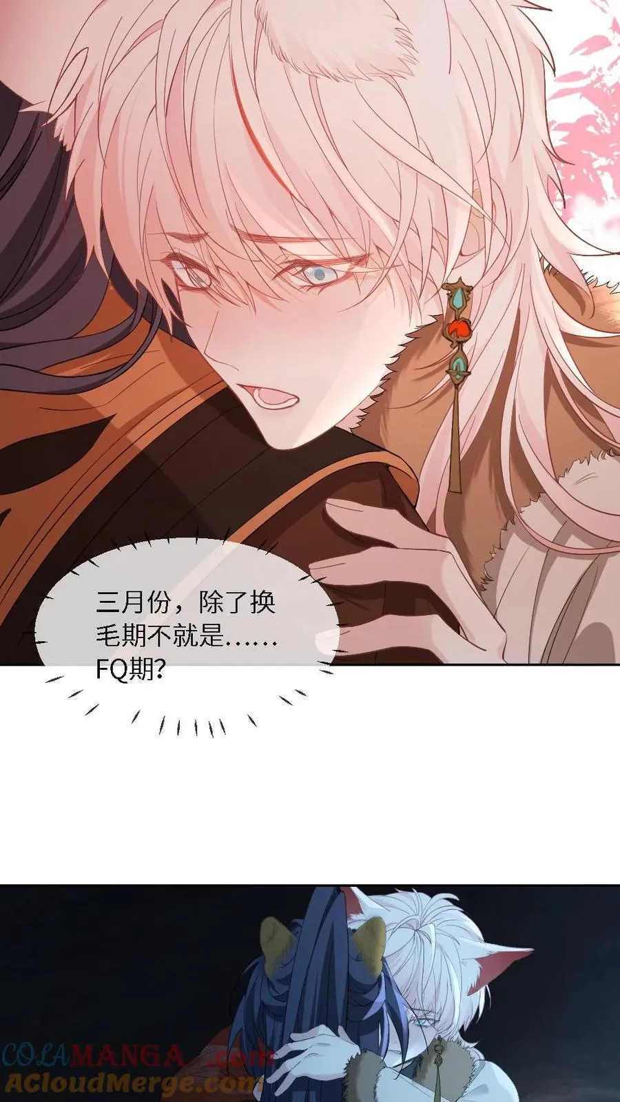 第422话 狐狸的耳朵摸不得~6