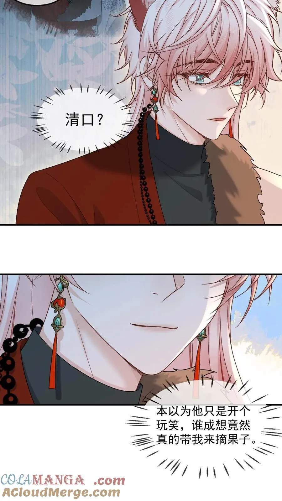 第433话 姻缘果10