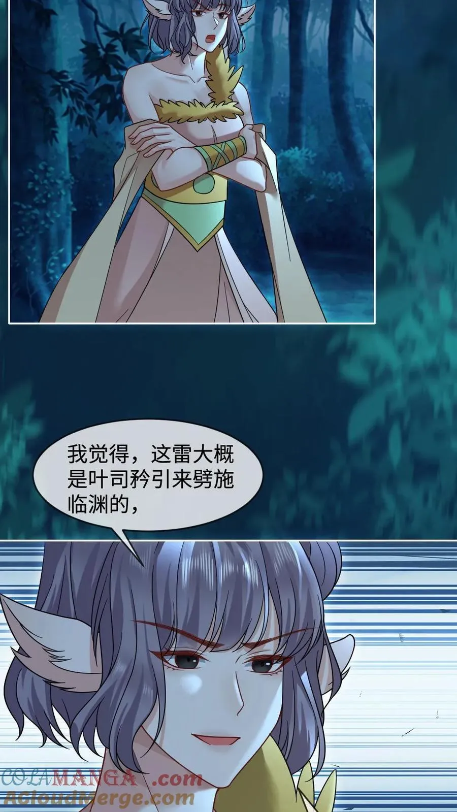 第443话 雷劫破局22