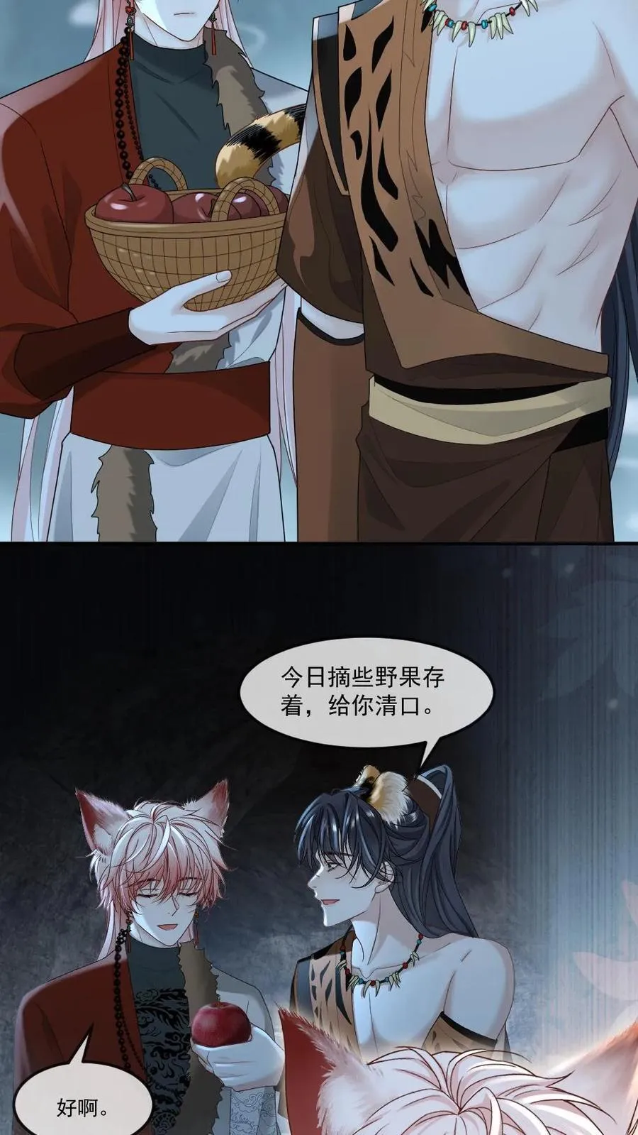 第433话 姻缘果9