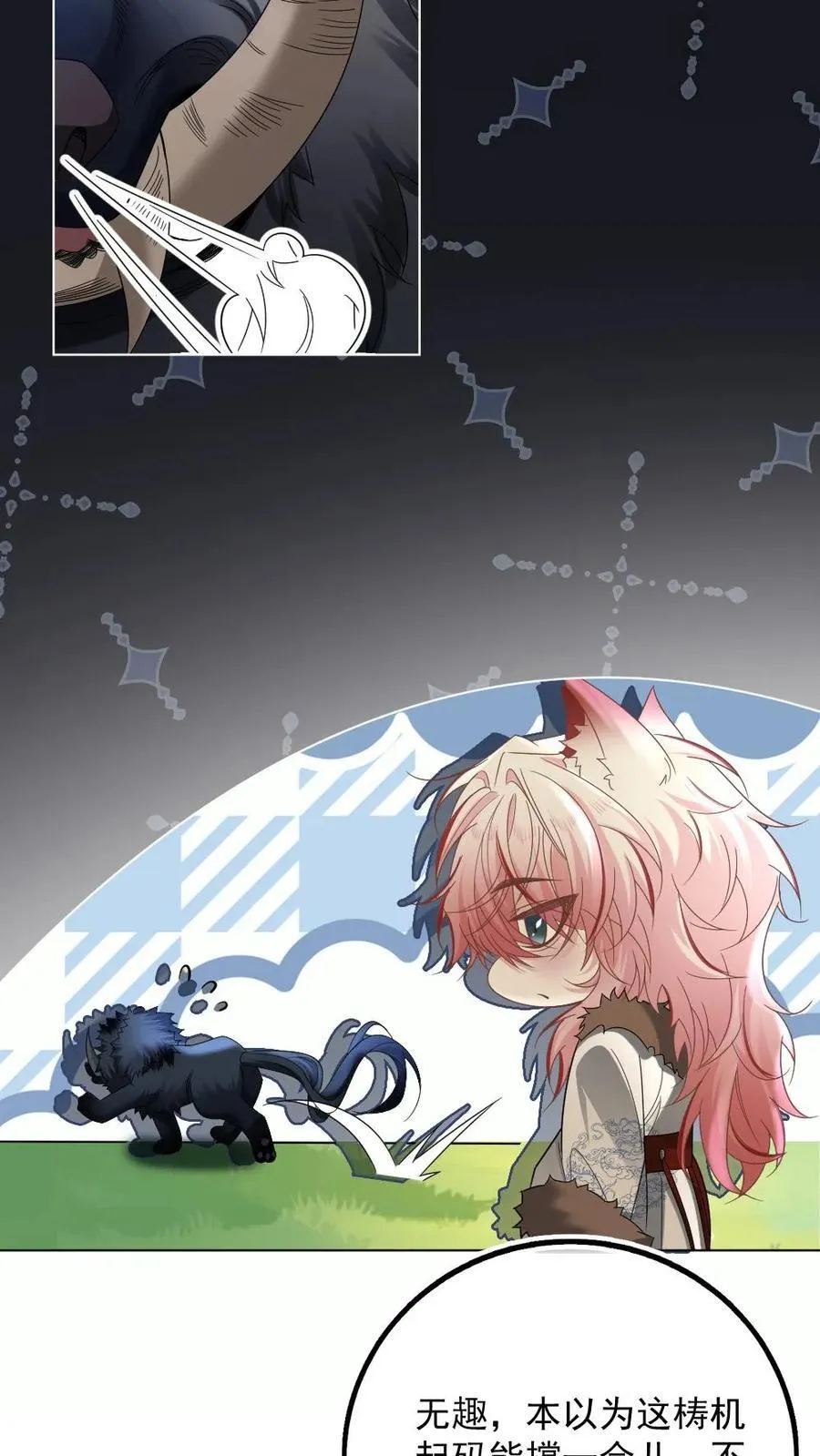 第439话 小天君的追求者？19