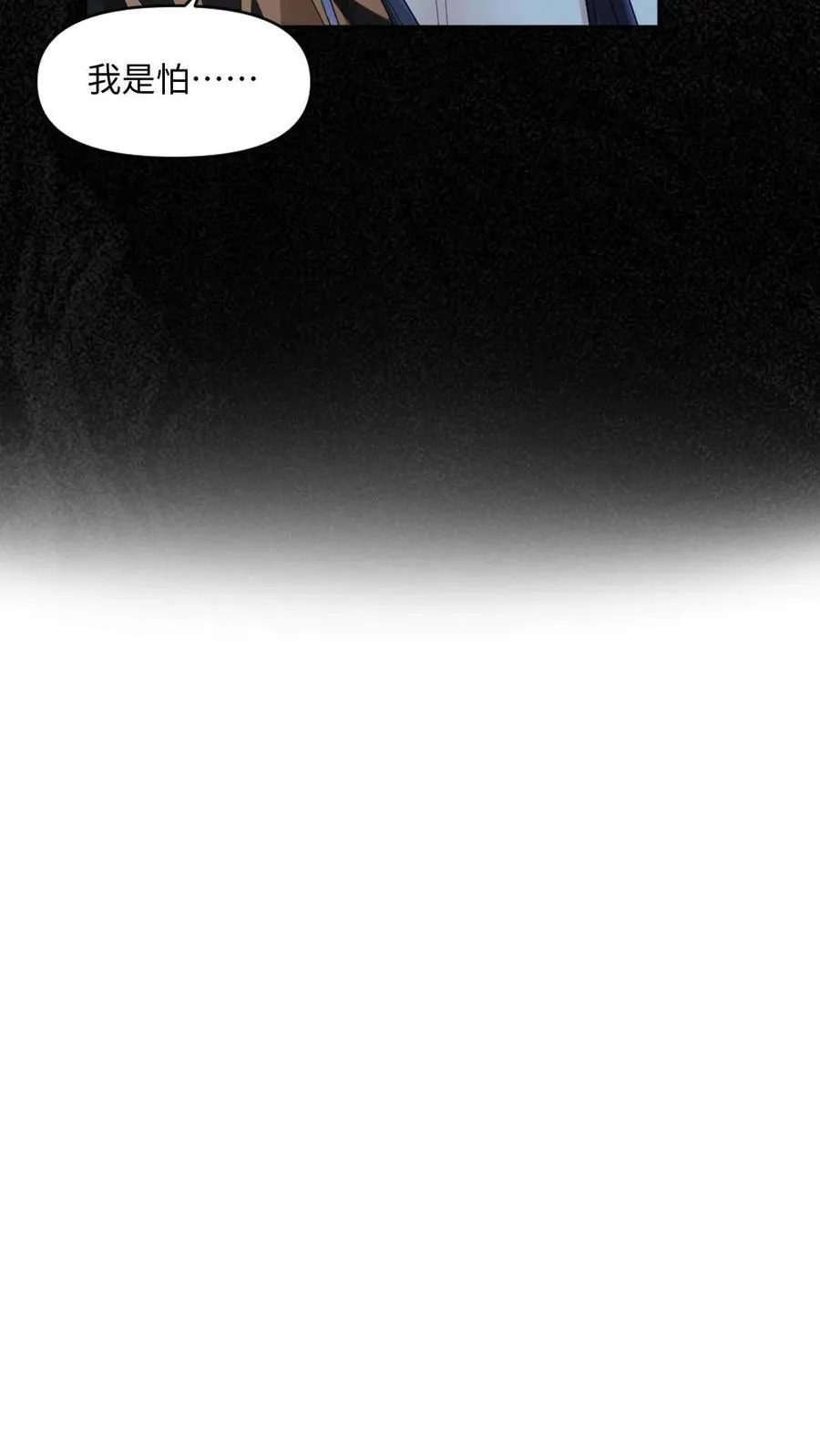 第422话 狐狸的耳朵摸不得~19