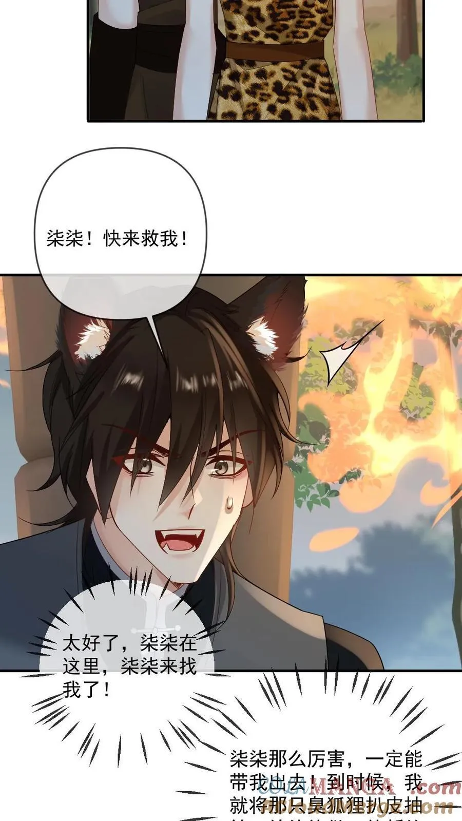 第423话 以眼还眼以牙还牙14