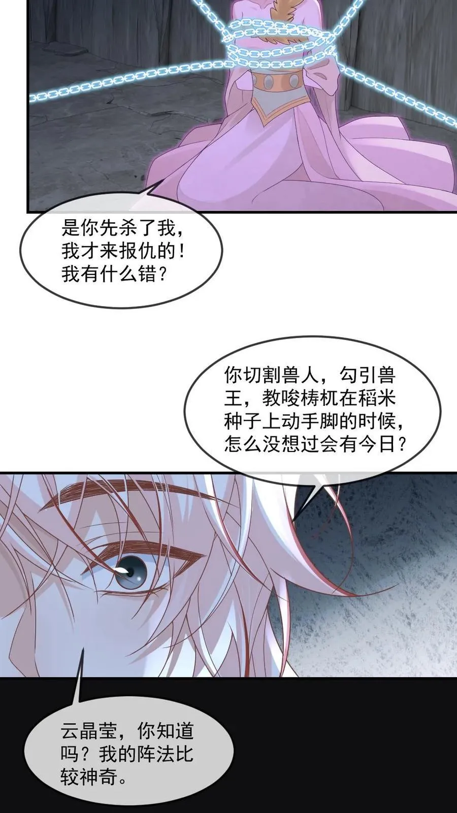 第445话 渊渊的千种套路7