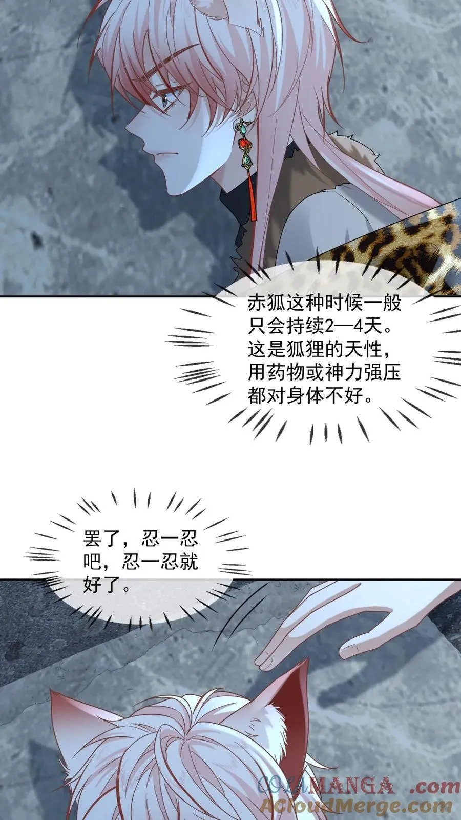 第424话 我要对你负责！18