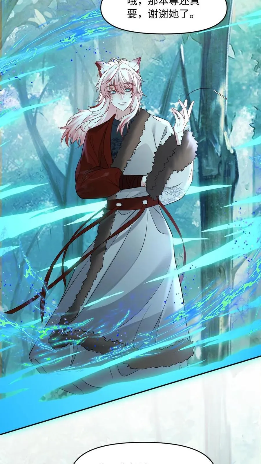 第439话 小天君的追求者？11