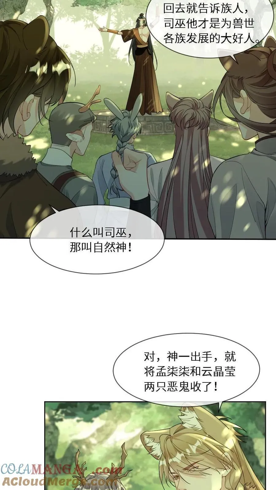 第437话 卷土重来2