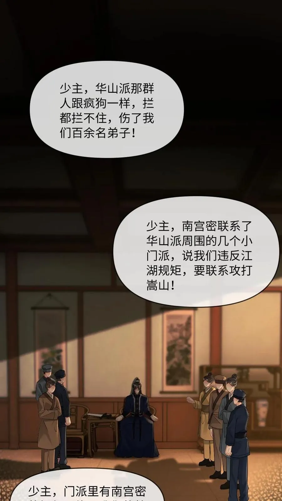第412话 围剿27