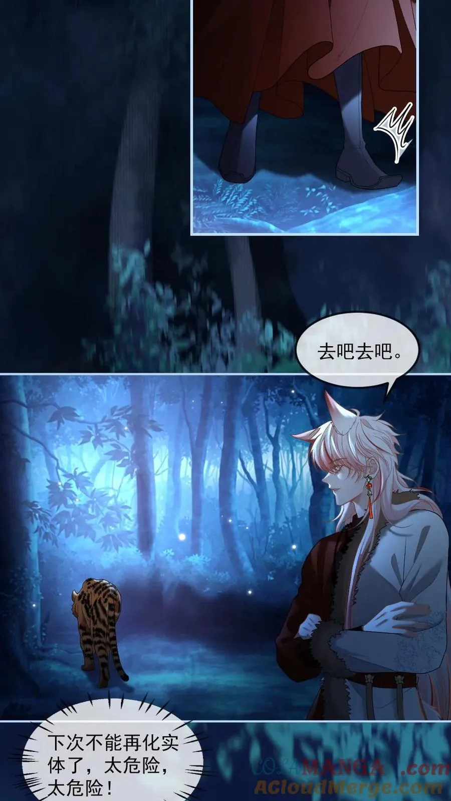 第416话 穷奇10