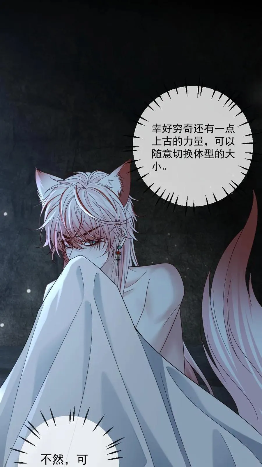 第428话 成为你唯一的伴侣11