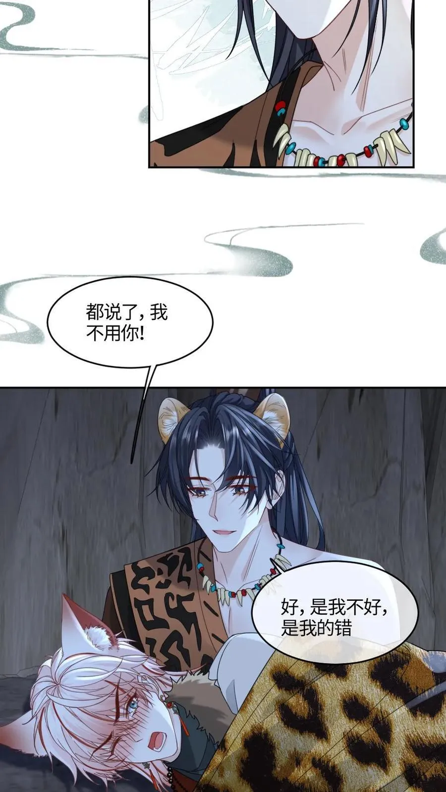第445话 渊渊的千种套路23