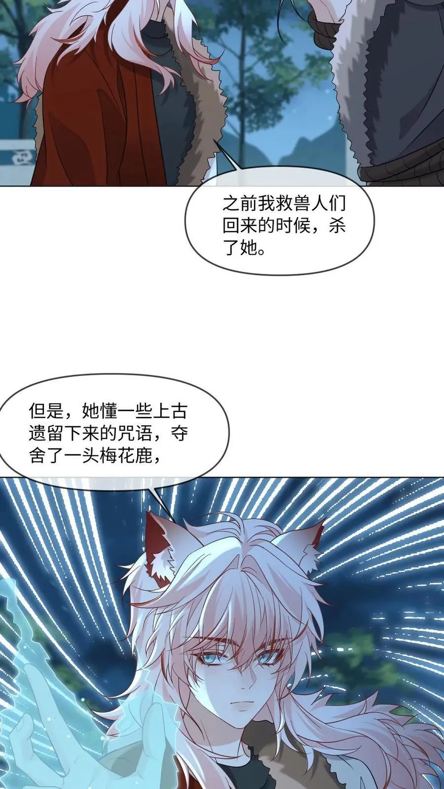 第444话 恶债恶偿19