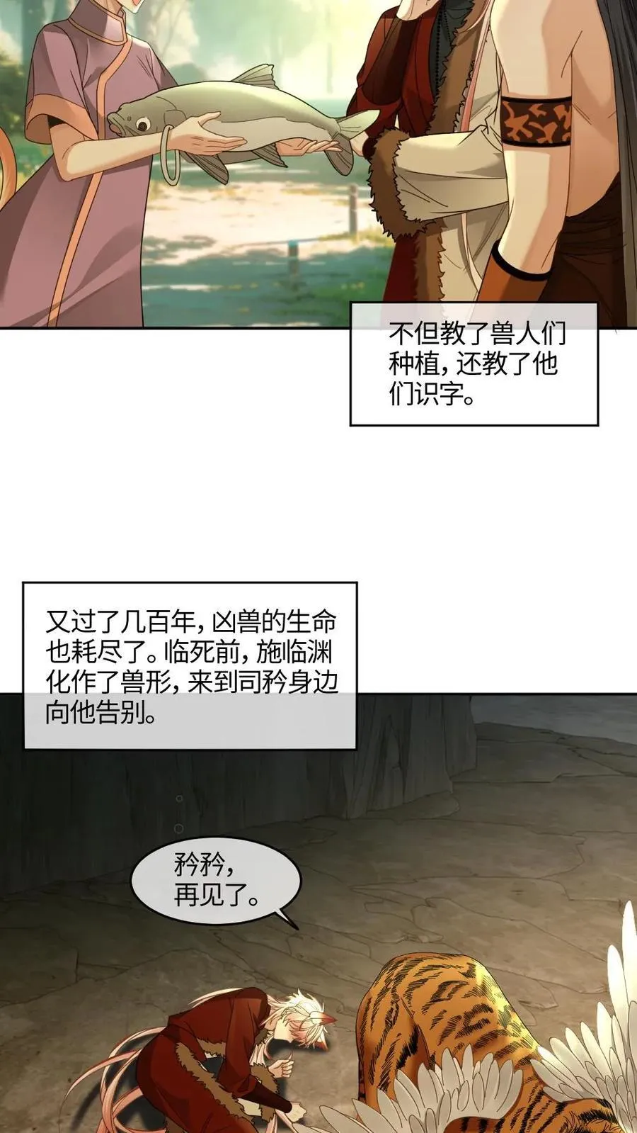 第446话 生死相随19