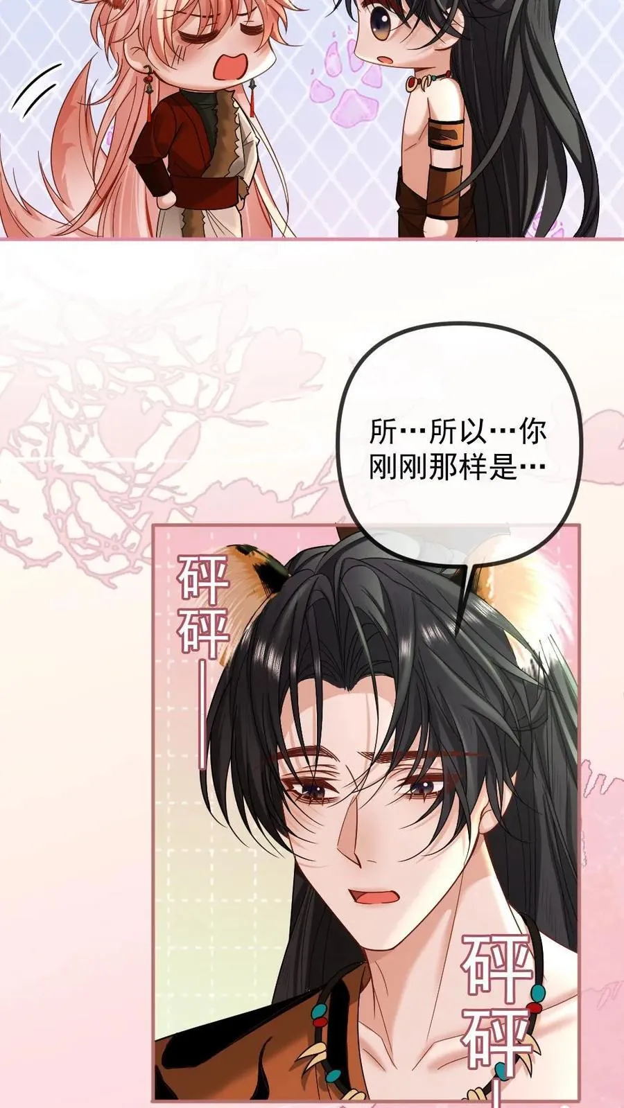 第441话 直球告白5