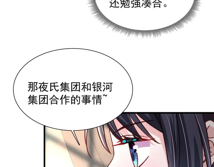 224 认他当干儿子46