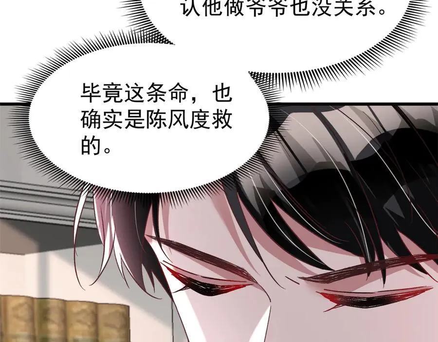 224 认他当干儿子13