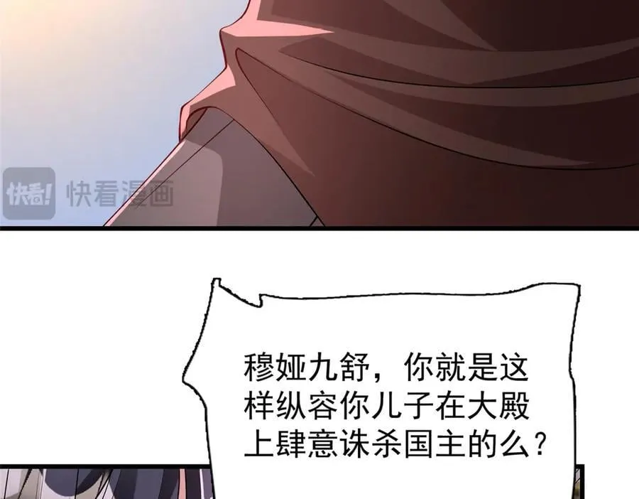 225 漠银河的偏宠57